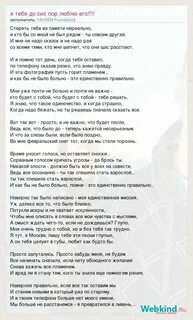 Текст песни unreal