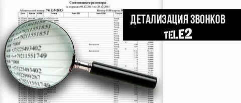 Номер поговорим