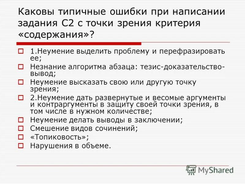 Помощь в написании заданий. Миссия которая писает. Помощь в написании дипломной работы. Алгоритм решения задач с уравнением. Помощь в написании заданий.