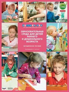 Дошкольная программа для детей с интеллектуальной