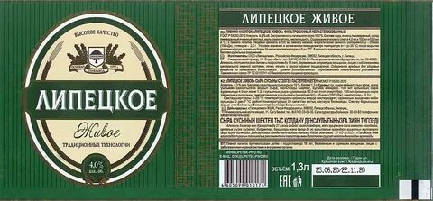 Липецкий код