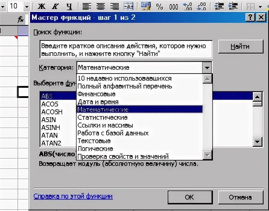 Функции определение функций встроенные функции. Мастер функций секунды. встроенные функции excel из двух частей. практическая работа мастер функции. менеджер функций в эксель.