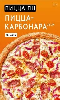 Пицца гатчина соборная