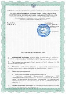 Экспертное заключение сроки годности