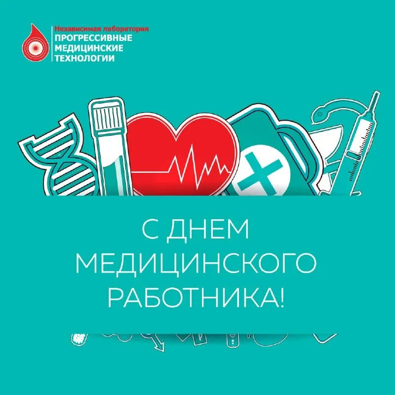 Отзывы прогрессивные медицинские. Отзывы прогрессивные медицинские. Прогрессивные медицинские технологии комсомольский проспект 45а. Прогрессивные медицинские технологии челябинск воровского 60. Карта прогрессивные медицинские технологии.