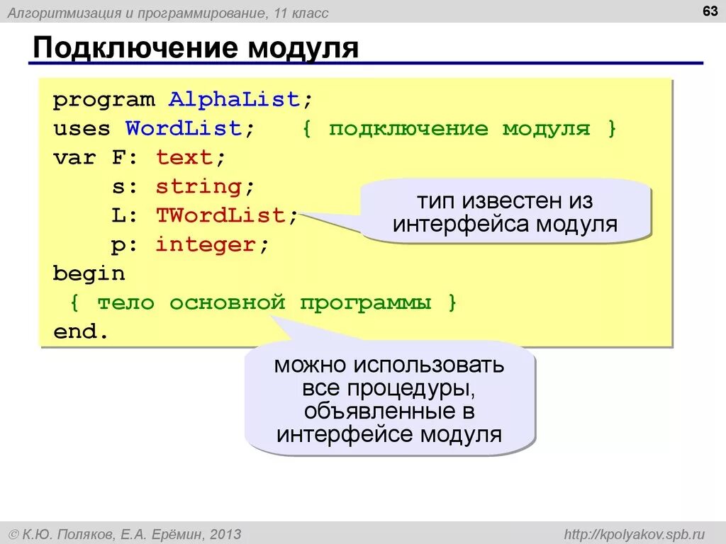 Классы в программировании. Класс (программирование). Примеры классов в программировании. Класс в программировании пример. Класс программирование c