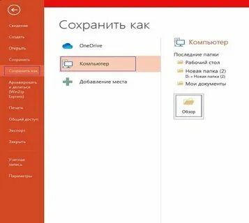 Как перенести проект на флешку