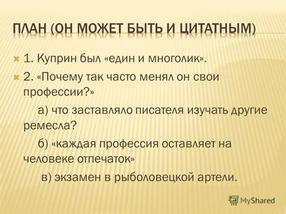 Сжатое содержание книги