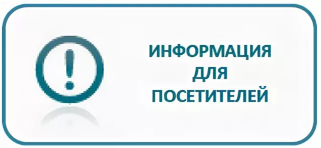 внимание уважаемые клиенты. обратите внимание. внимание важно. обратите внимание. внимание надпись.