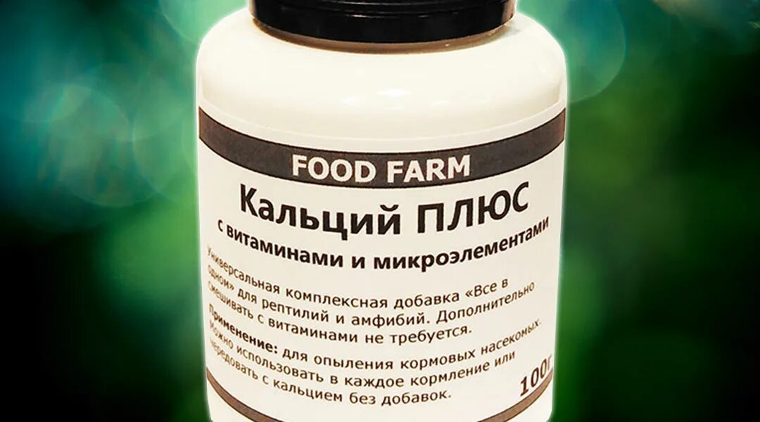 Фуд плюс. Фуд фарм кальций. Food Farm кальций плюс. Кальций фуд фарм для рептилий. Кальций без добавок.