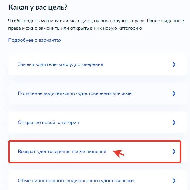 Подать заявление на экзамен в гибдд. Экзамен в ГИБДД после лишения прав. Записаться на экзамен в ГИБДД через госуслуги. Записаться на экзамен в ГАИ после лишения. Восстановление прав госуслуги.