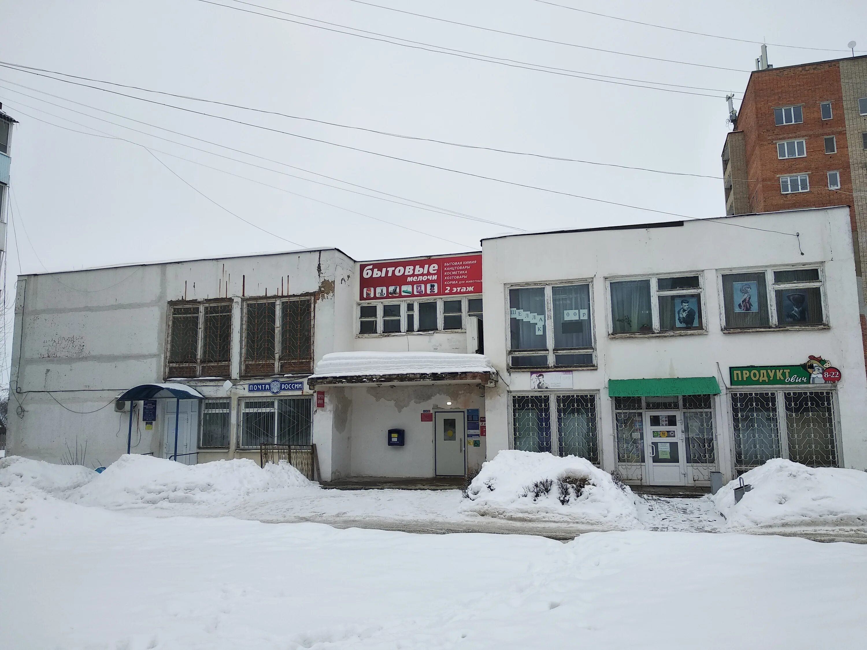 Почта ул мичурина. Мичурина 10а новомосковск. мичурина 10. мичурина 12 новомосковск. мичурина 10а жуковский.