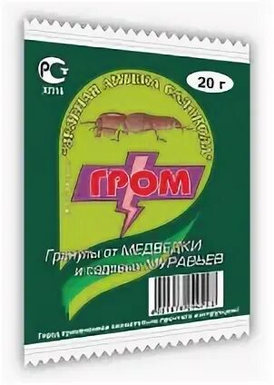 Гром 20. Гром 20