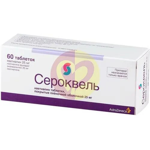 Сероквель 100 мг. Сероквель пролонг 200 мг. Сероквель пролонг 400. Сероквель пролонг 100. Сероквель пролонг 200 мг.