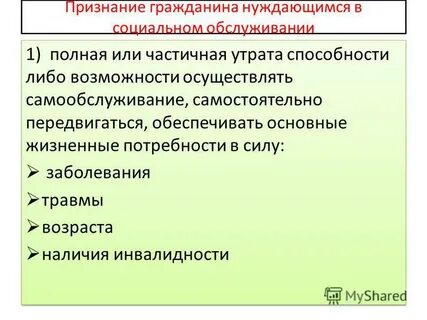 Признании граждан нуждающимися