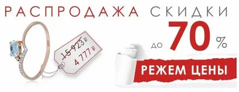 585 дисконт зона