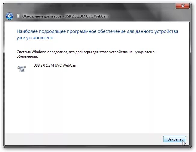 Usb vid 0ac8 pid. USB обновление. Установка драйверов на веб камеру. Драйвер на камеру ноутбука. USB драйвер.