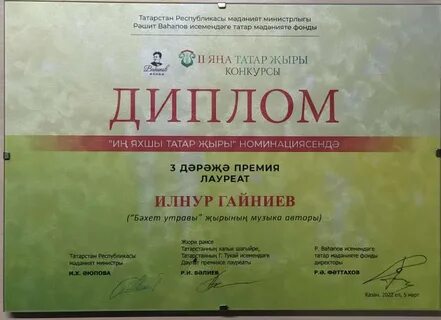 Татар жыры 2023 казань билеты