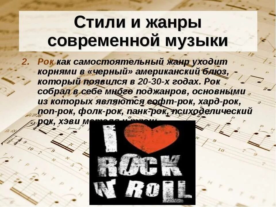 Какие бывают музыкальные произведения названия