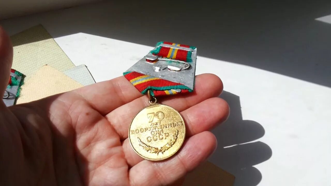 Медаль 70 лет Советской армии. 70 Лет Вооруженных сил Юбилейная медаль. Медаль 70 лет Вооруженных сил СССР. Медаль 60 лет Советской армии.