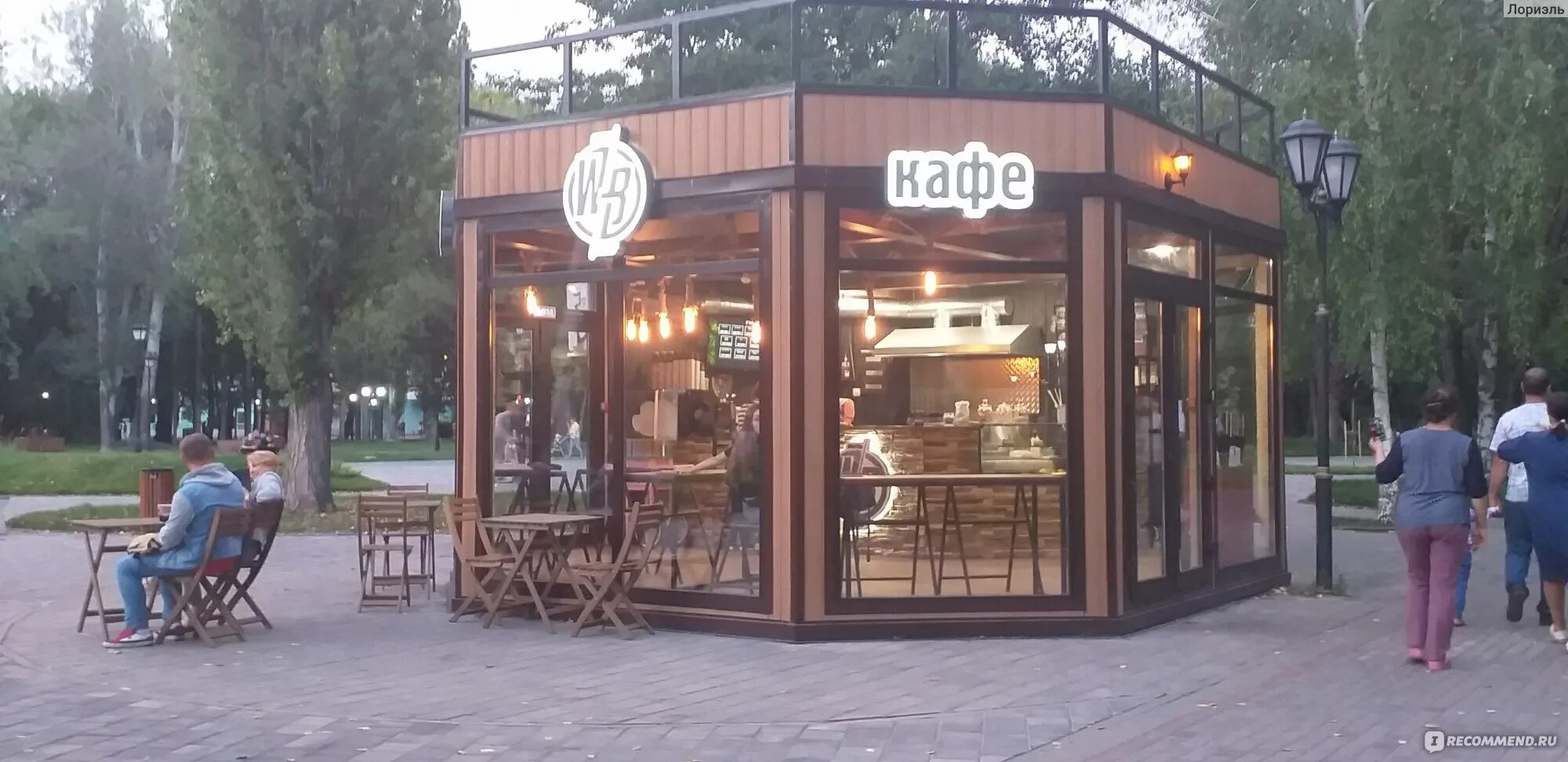 Кафе очаг липецк. Кафе в нижнем парке липецк. Кафе фауст липецк. Кафе парк липецк. Кафе в нижнем парке липецк.