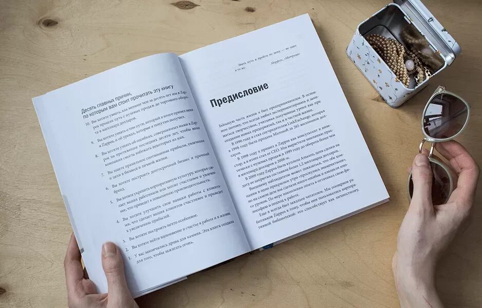 Тони Шей "доставляя счастье". Доставляя счастье книга. Доставляя счастье. Тони Шей Zappos. Доставляя счастье pdf.