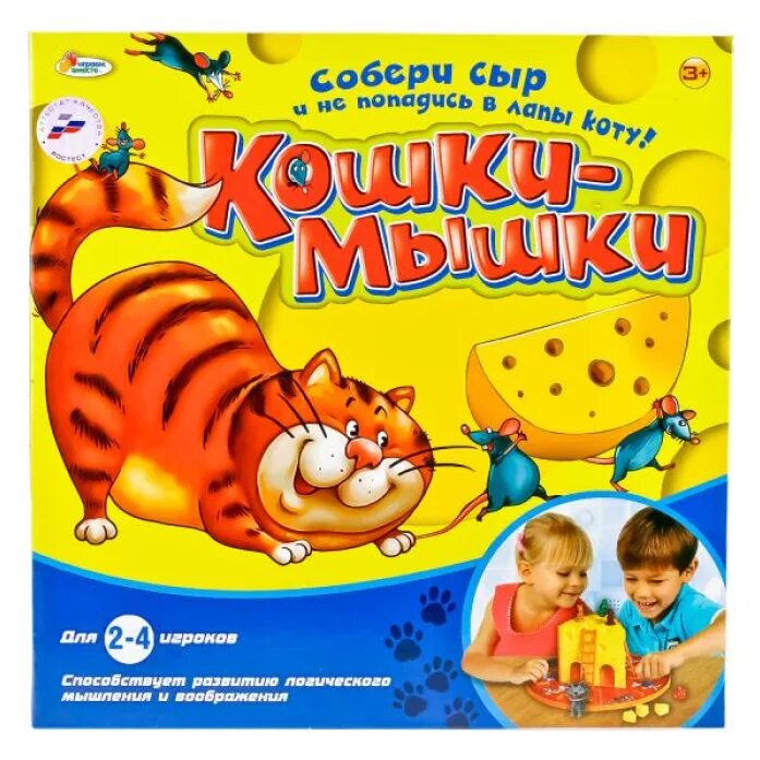 Кошка мышка детская игра. Игра «кошки -мышки». Настольная игра "кошки-мышки". Настольная игра про мышонка. Игра кошки-мышки для детей настольная.