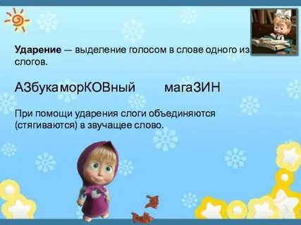 Выделить голос