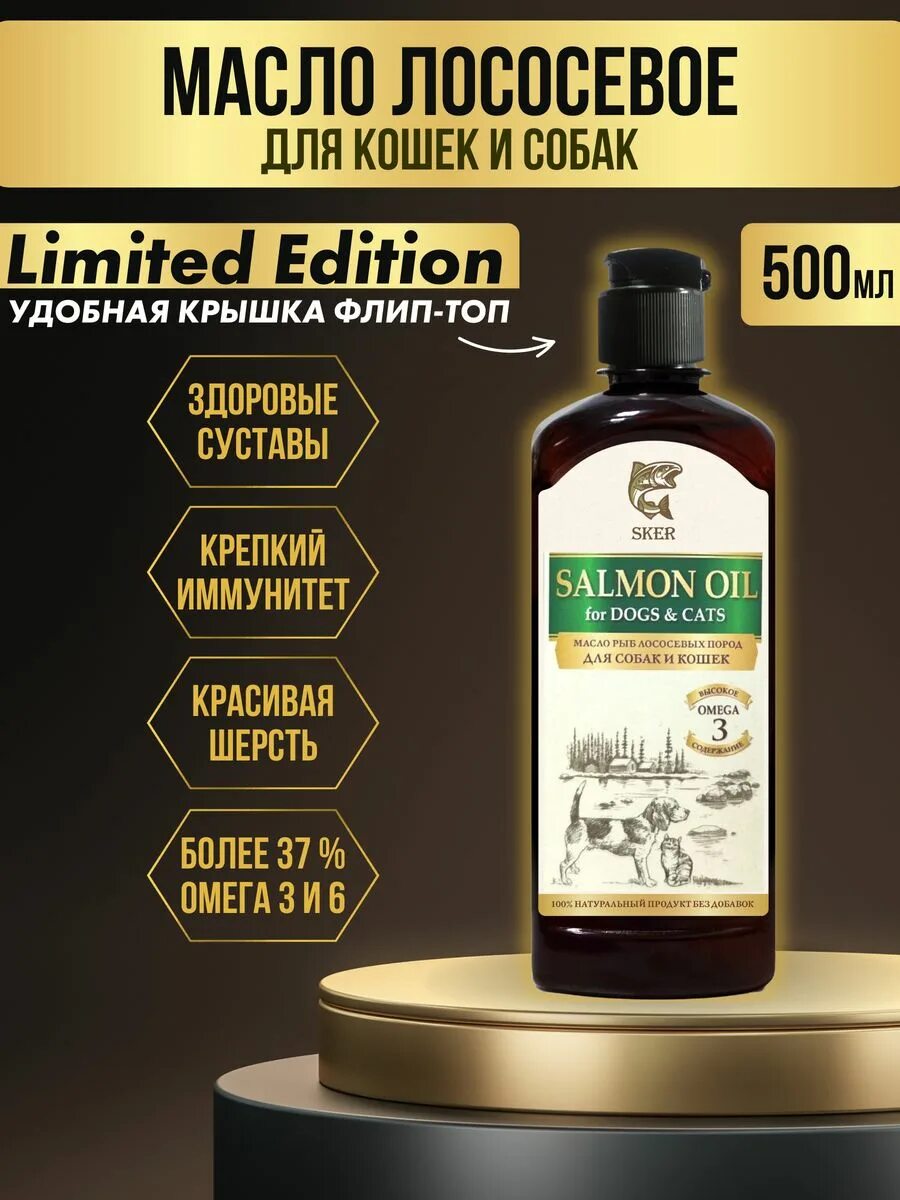 Масло лососевое омега 3. Масло лосося для кошек. Feelgood масло лососевое омега 3 100мл. Лососевое масло для собак отзывы. ).