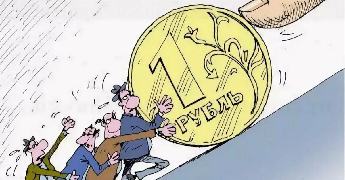 Менее всего страдают от инфляции. Инфляция карикатура. Борьба с инфляцией карикатура. Инфляция картинки. Карикатура на тему инфляция.
