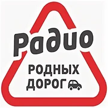 Слушать радио родные