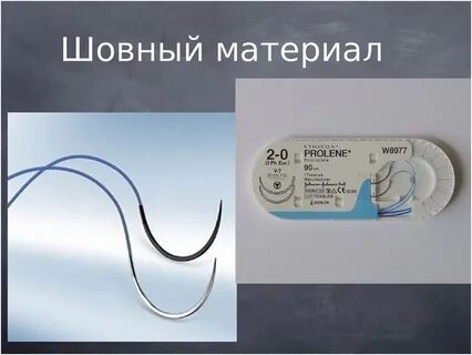 Хирургия шовный
