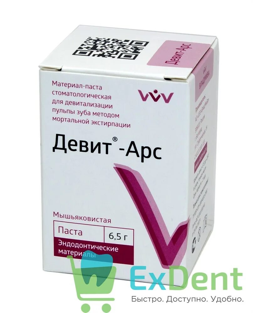 Паста для девитализации пульпы зуба. Девит-арс паста для девитализации 3гр. девит арс мышьяковистая паста. девит с паста для девитализации пульпы. девит-арс 3 гр. для девитализации пульпы мышьяковистая паста владмива.