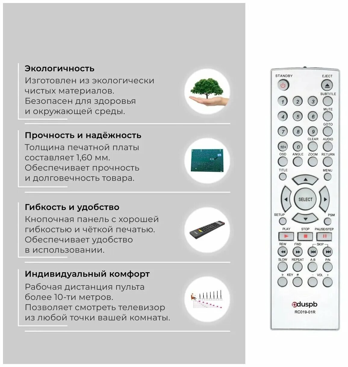 Пульт rc инструкция. Bbk rc019-01r. bbk rc-019-01r (dvd) пульт ду. rc026-01r пульт. характеристика пульта.