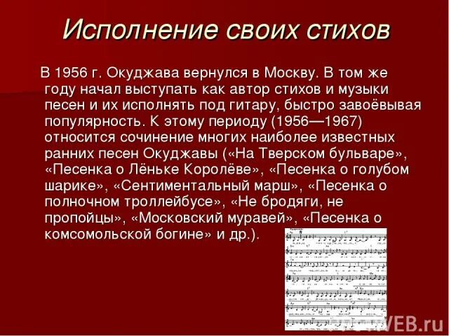 Анализ стихотворения Окуджавы. Окуджава стихи анализ. Московский муравей Окуджава.