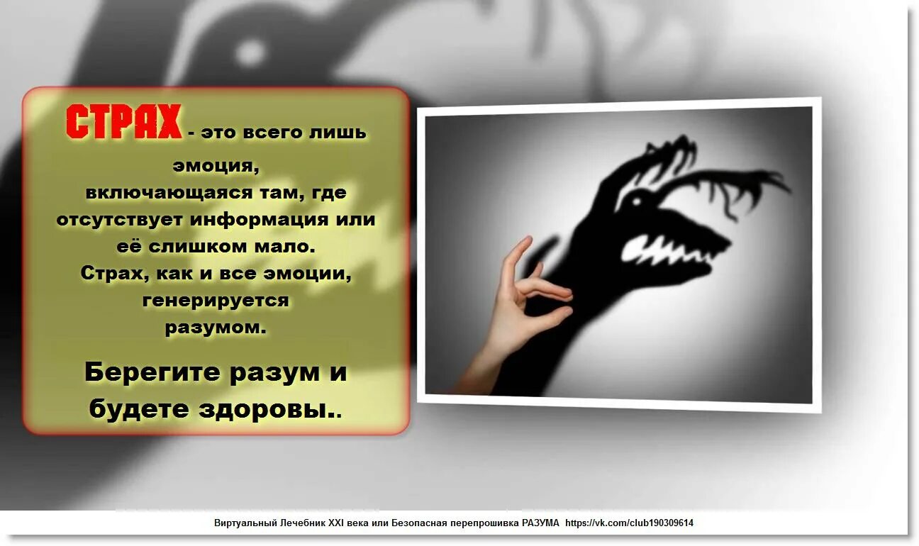 Где находится страх. Негативная информация. панический страх картинки. паническая атака картинки со смыслом. устранения страха.