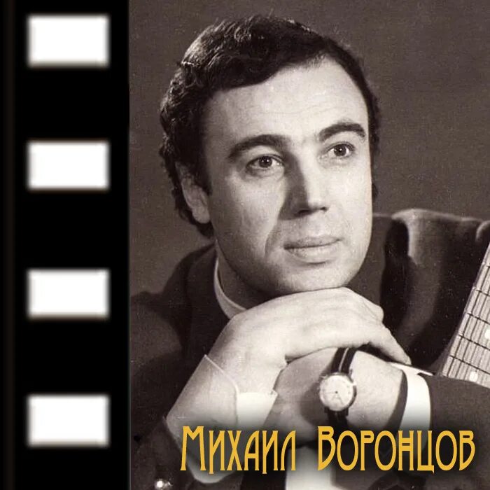 Михаил воронцов актер фото