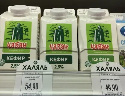 Ешь халяль