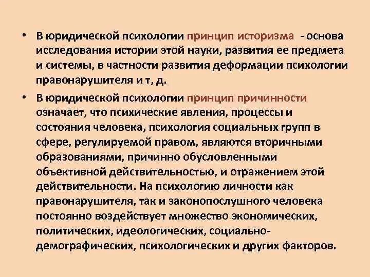 Идеи историзма. Идеи историзма