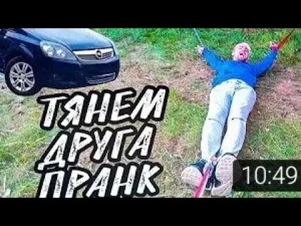 Жесткий пранк друзей