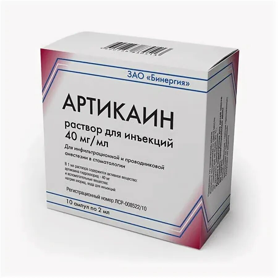 Артикаин состав. Артикаин состав