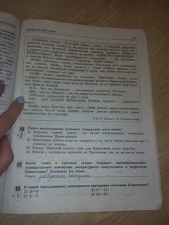 Тематический контроль по русскому 4 класс ответы