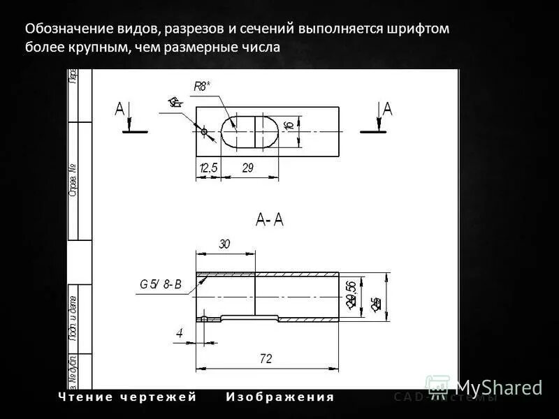 Обозначение разреза и сечения. Обозначение разреза на чертеже. Линия разреза на чертеже обозначение. Как обозначить разрез на чертеже.