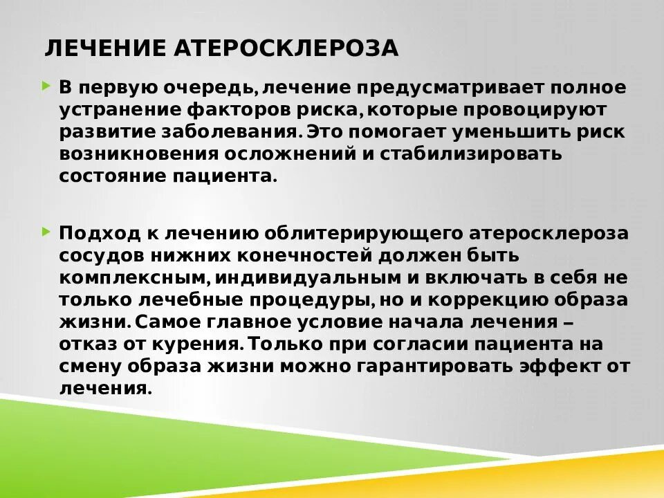 Лекарства от атеросклероза сосудов. Атеросклероз сосудов препараты. Лекарство от атеросклероза сосудов нижних конечностей. Препараты для сосудов нижних конечностей. Атеросклероз сосудов нижних конечностей препараты.