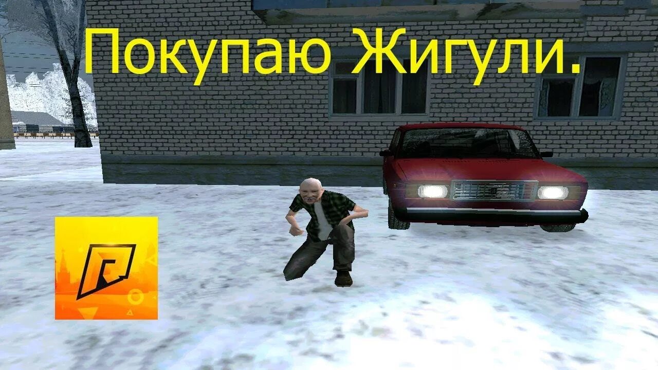 2. Список машин для угона радмир. Капт радмир. Радмир рп правило угона. Радмир 4 сервер.