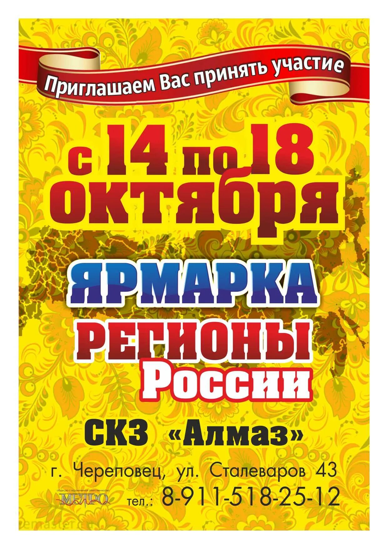 Ярмарка новогодняя тверская площадь. Ярмарка череповец 2022. Ярмарка череповец 2022 фок. 02. Ярмарка ремесленников.