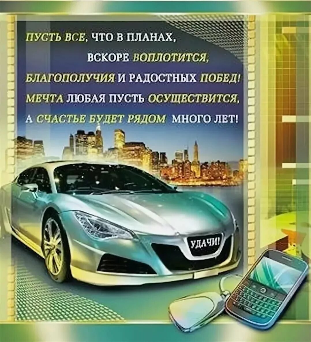 Поздравление с юбилеем мужчине. Поздравления с юбилеем му. Поздравления с днём рождения мужчине. С днём рождения мужчине 35.Ле ь.