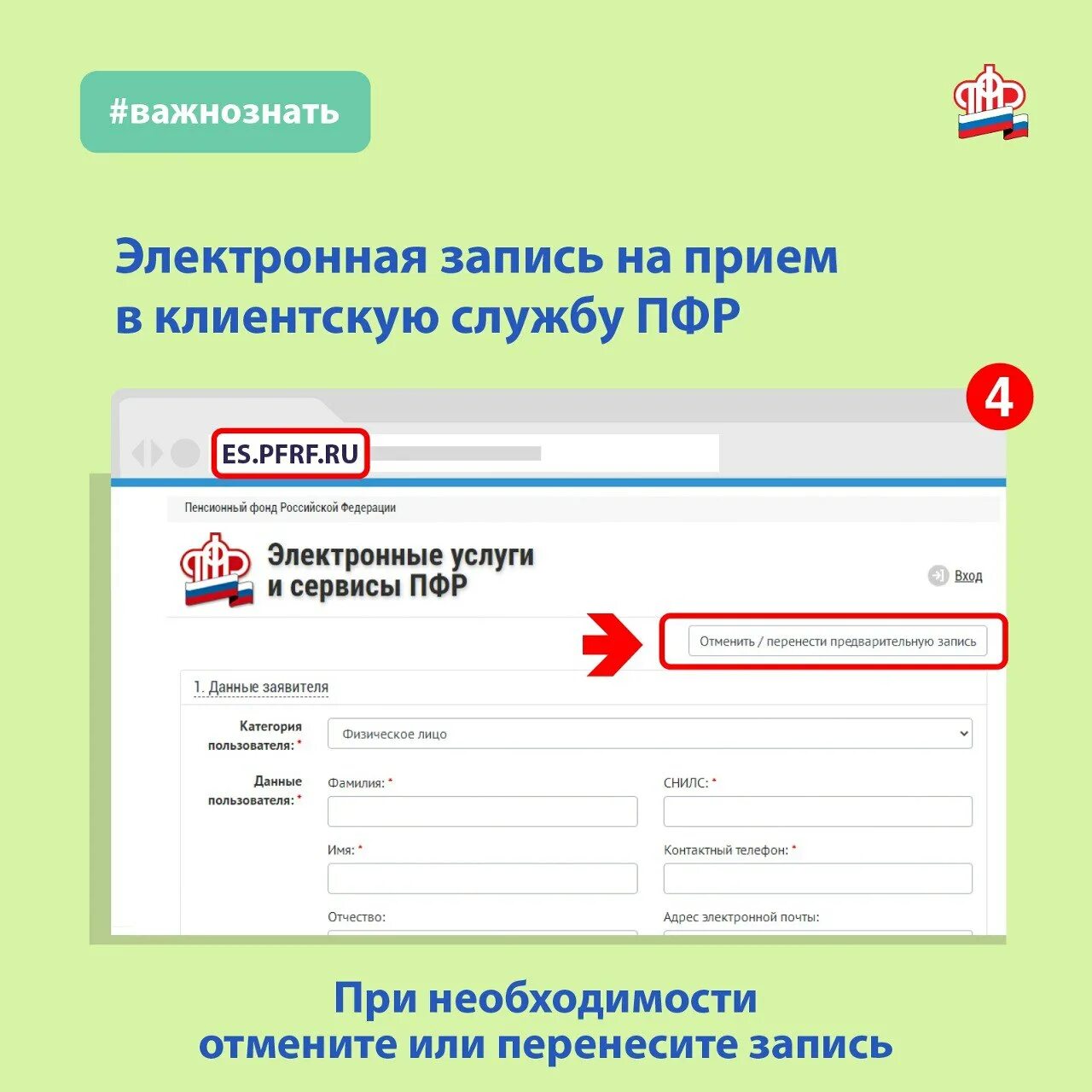 Как записаться в пенсионный фонд через госуслуги. Запись в пенсионный фонд самара. Записаться в пенсионный фонд через госуслуги. Запись в пенсионный фонд. Запись в пенсионный фонд самара.