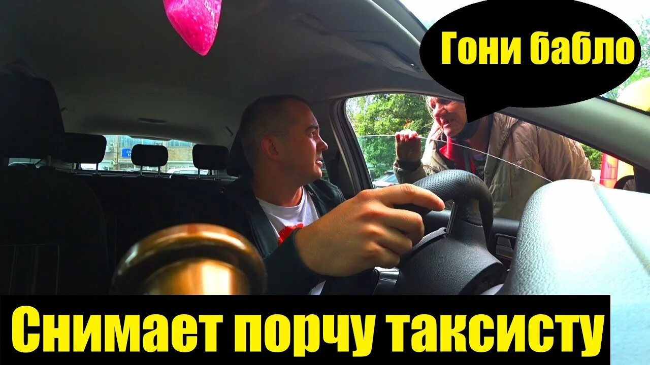 Работа в такси видео. Такси первый день бесплатно. Саша рулит канал такси. Такси максим машина ростова на дону. Будни таксиста.