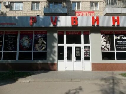 Ломбард балаково